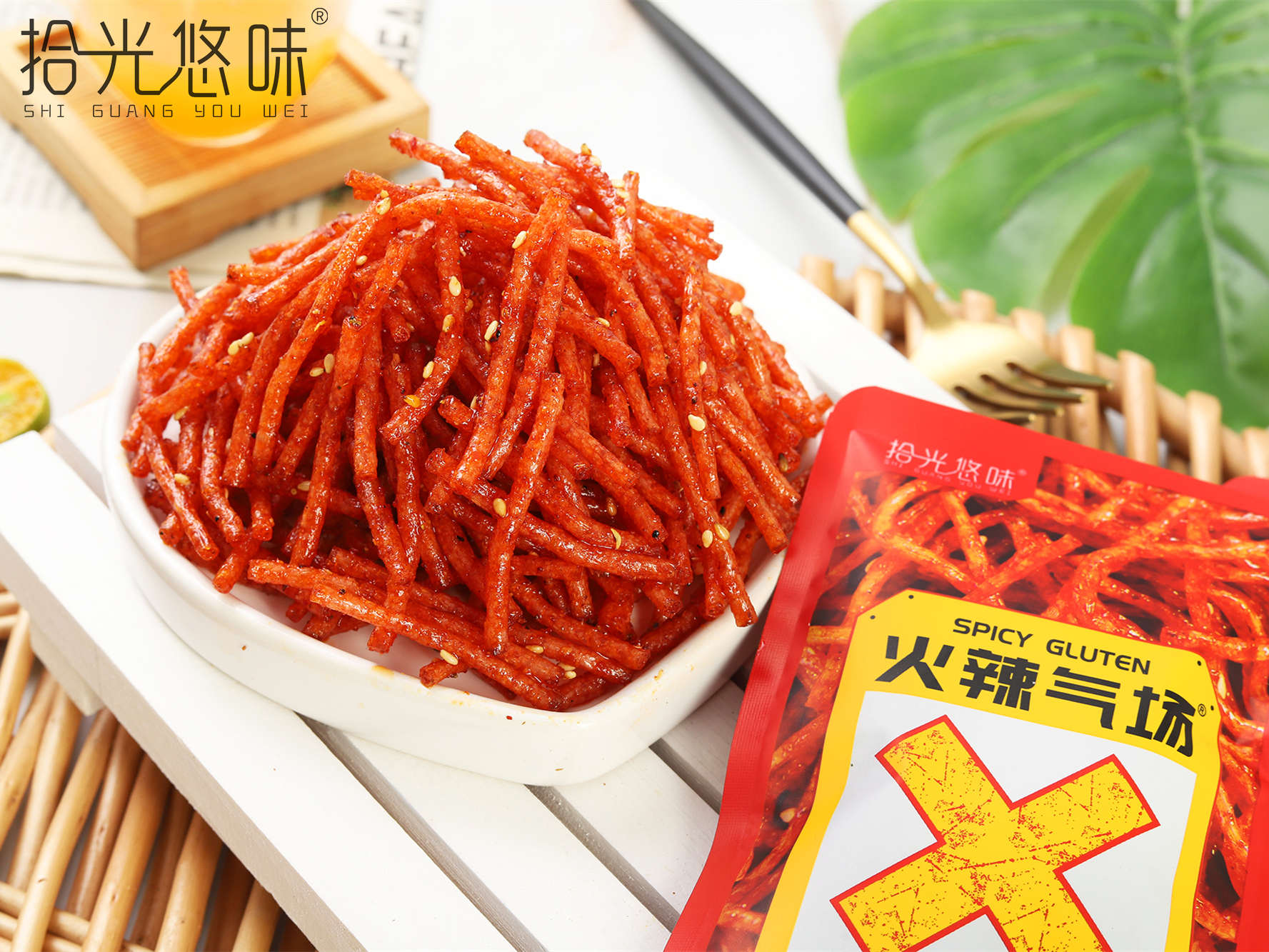 火辣气场丝