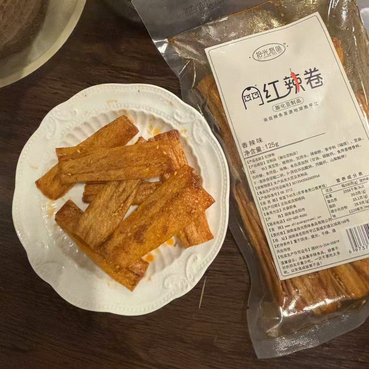 网红辣卷