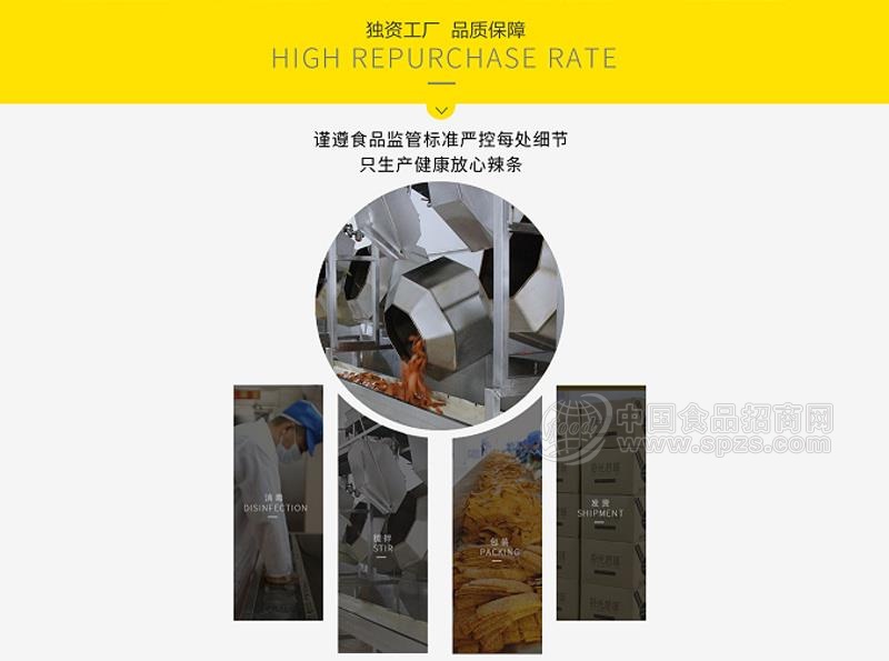 拾光悠味，拾光悠味官网，拾光悠味网红辣条，网红辣条，口红辣条，网红辣条代理，辣条品牌，手工辣条，休闲零食，休闲零食加盟