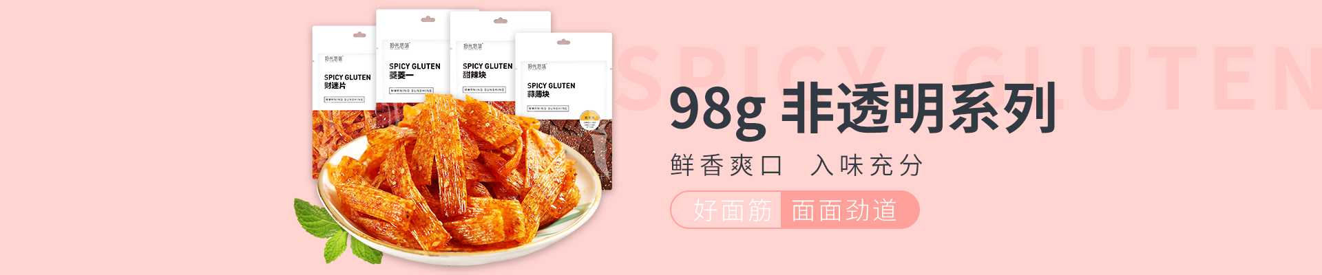 拾光悠味官网-网红辣条_休闲零食加盟代理_麻辣豆制品零食_手工辣条品牌-湖南省食阳锦电子商务有限公司