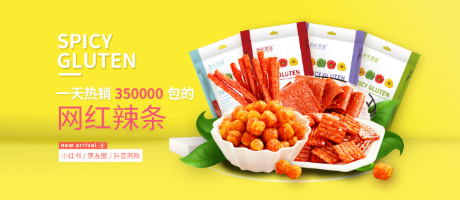 拾光悠味，拾光悠味官网，拾光悠味工厂，豆制品零食，网红辣条，麻辣零食，网红辣条代理，辣条品牌，手工辣条，休闲零食，休闲零食加盟