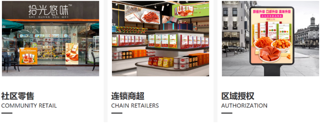 拾光悠味,拾光悠味官网,拾光悠味工厂,豆制品零食,网红辣条,麻辣零食,网红辣条代理,辣条品牌,手工辣条,休闲零食,休闲零食加盟 拾光悠味,拾光悠味官网,拾光悠味工厂,豆制品零食,网红辣条,麻辣零食,网红辣条代理,辣条品牌,手工辣条,休闲零食,休闲零食加盟