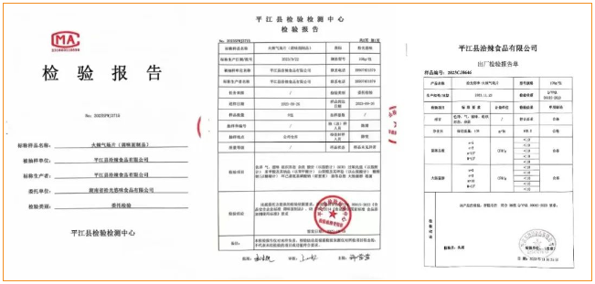 拾光悠味，拾光悠味官网，拾光悠味工厂，豆制品零食，网红辣条，麻辣零食，网红辣条代理，辣条品牌，手工辣条，休闲零食，休闲零食加盟